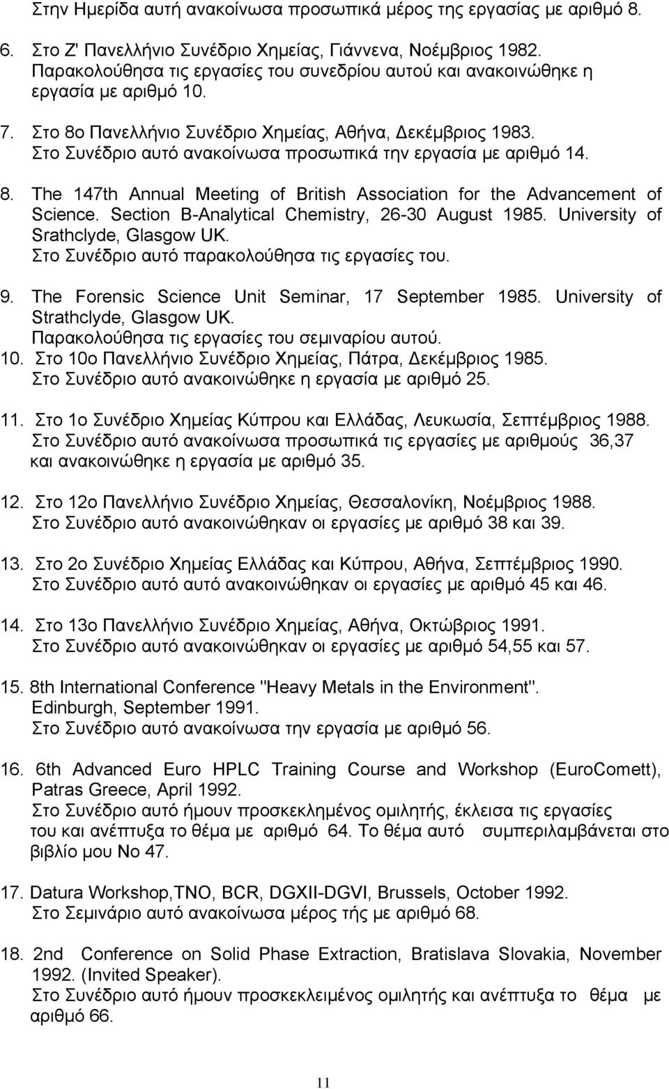 Στο Συνέδριο αυτό ανακοίνωσα προσωπικά την εργασία με αριθμό 14. 8. The 147th Annual Meeting of British Association for the Advancement of Science. Section B-Analytical Chemistry, 26-30 August 1985.