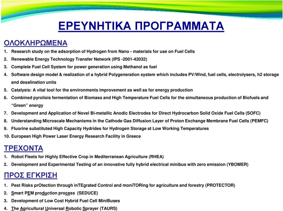 Software design model & realization of a hybrid Polygeneration system which includes PV/Wind, fuel cells, electrolysers, h2 storage and desalination units 5.