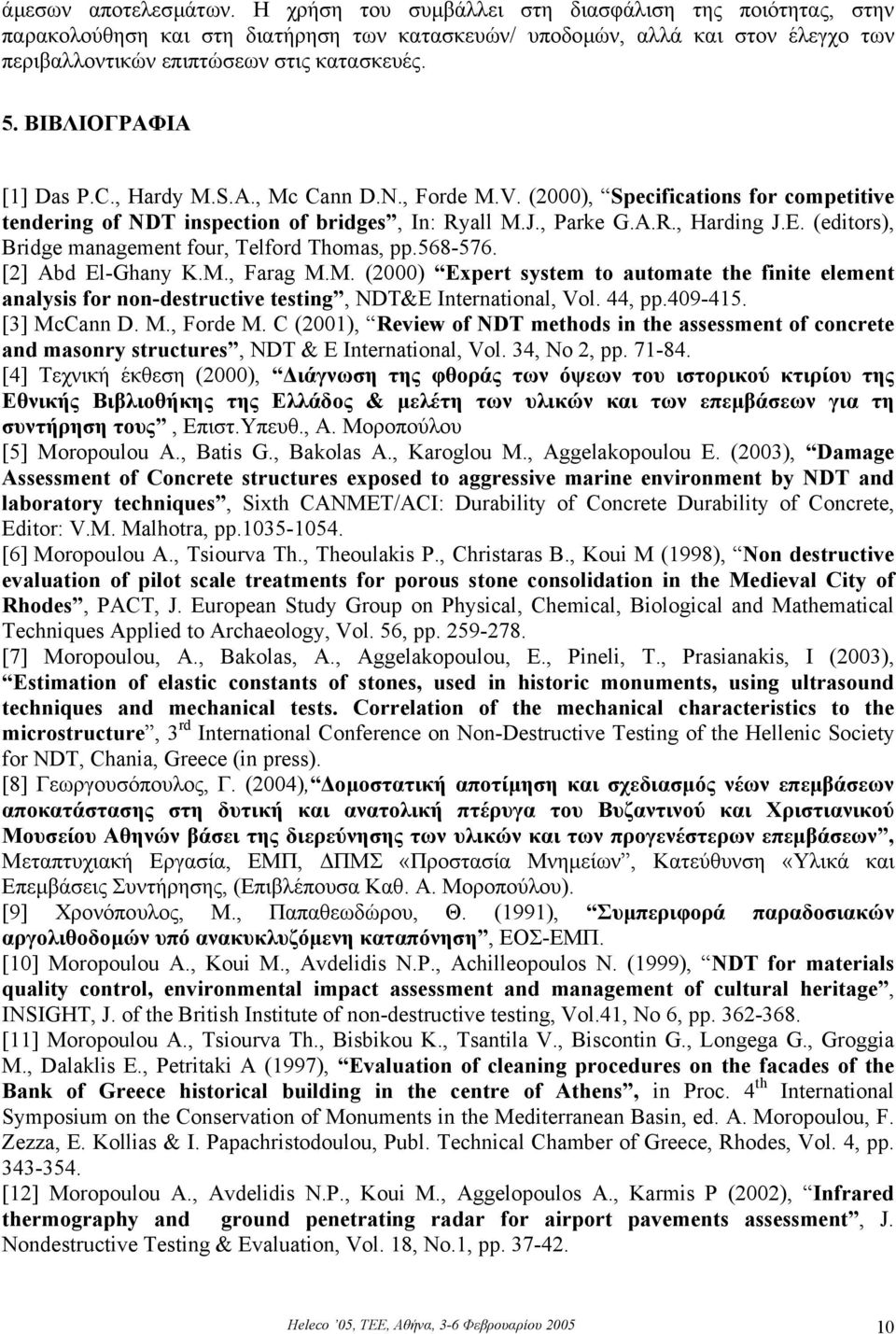 ΒΙΒΛΙΟΓΡΑΦΙΑ [1] Das P.C., Hardy M.S.A., Mc Cann D.N., Forde M.V. (2000), Specifications for competitive tendering of NDT inspection of bridges, In: Ryall M.J., Parke G.A.R., Harding J.E.