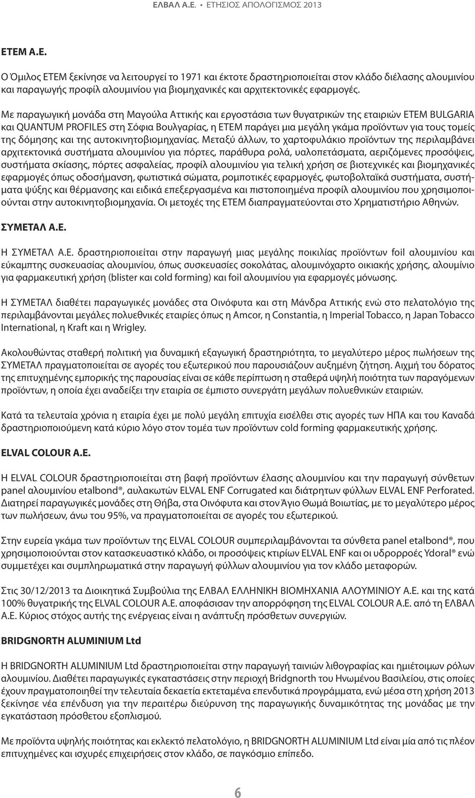 της δόμησης και της αυτοκινητοβιομηχανίας.