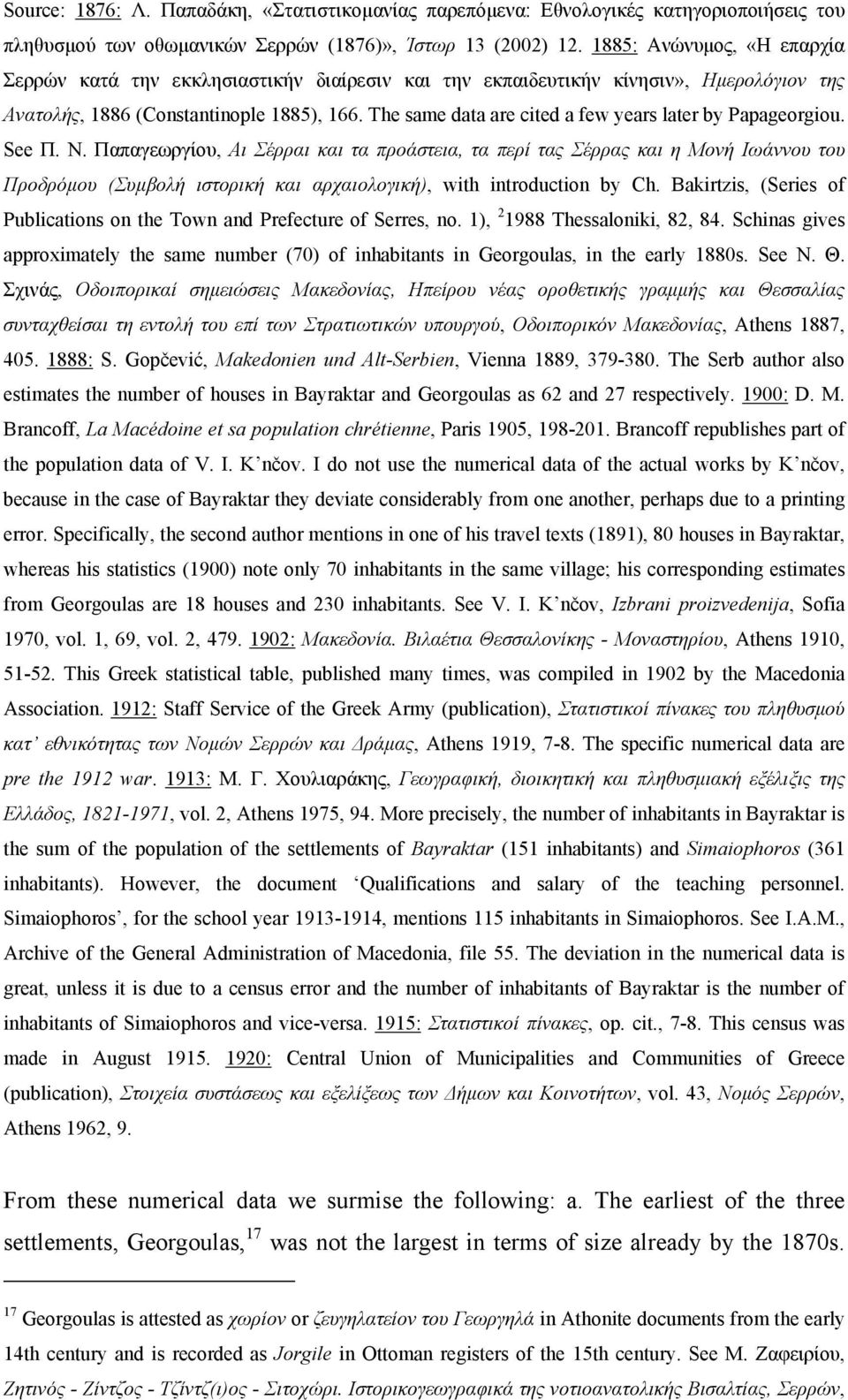 The same data are cited a few years later by Papageorgiou. See Π. Ν.