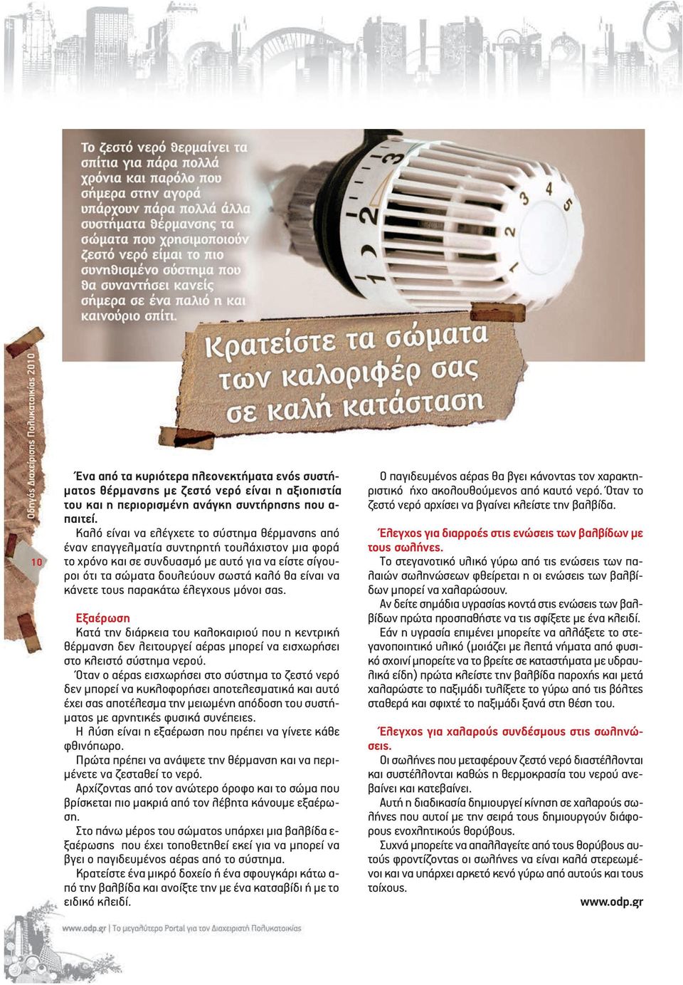 τα δου λεύ ουν σω στά κα λό θα εί ναι να κά νε τε τους πα ρα κά τω έ λεγ χους μό νοι σας.