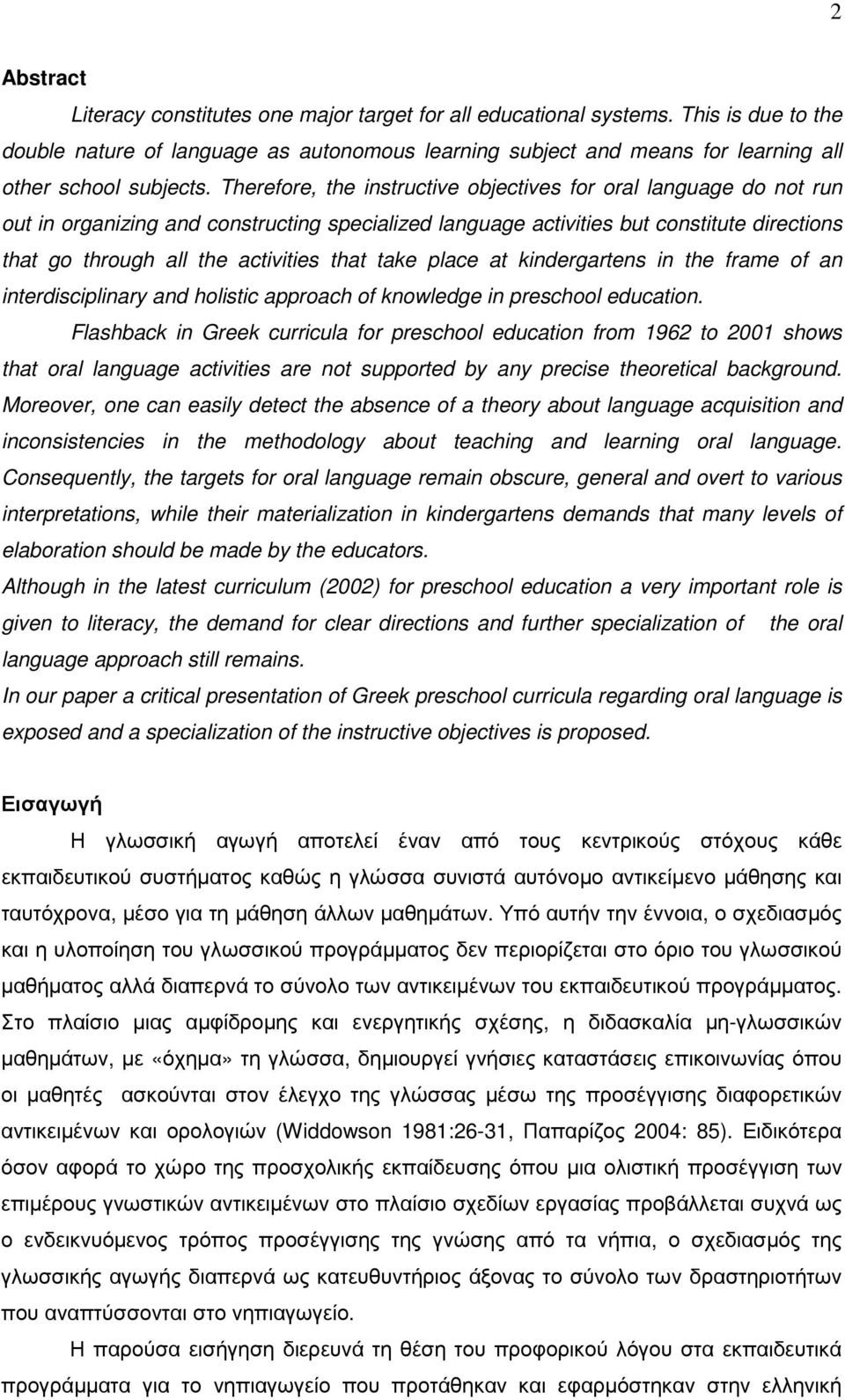 Therefore, the instructive objectives for oral language do not run out in organizing and constructing specialized language activities but constitute directions that go through all the activities that