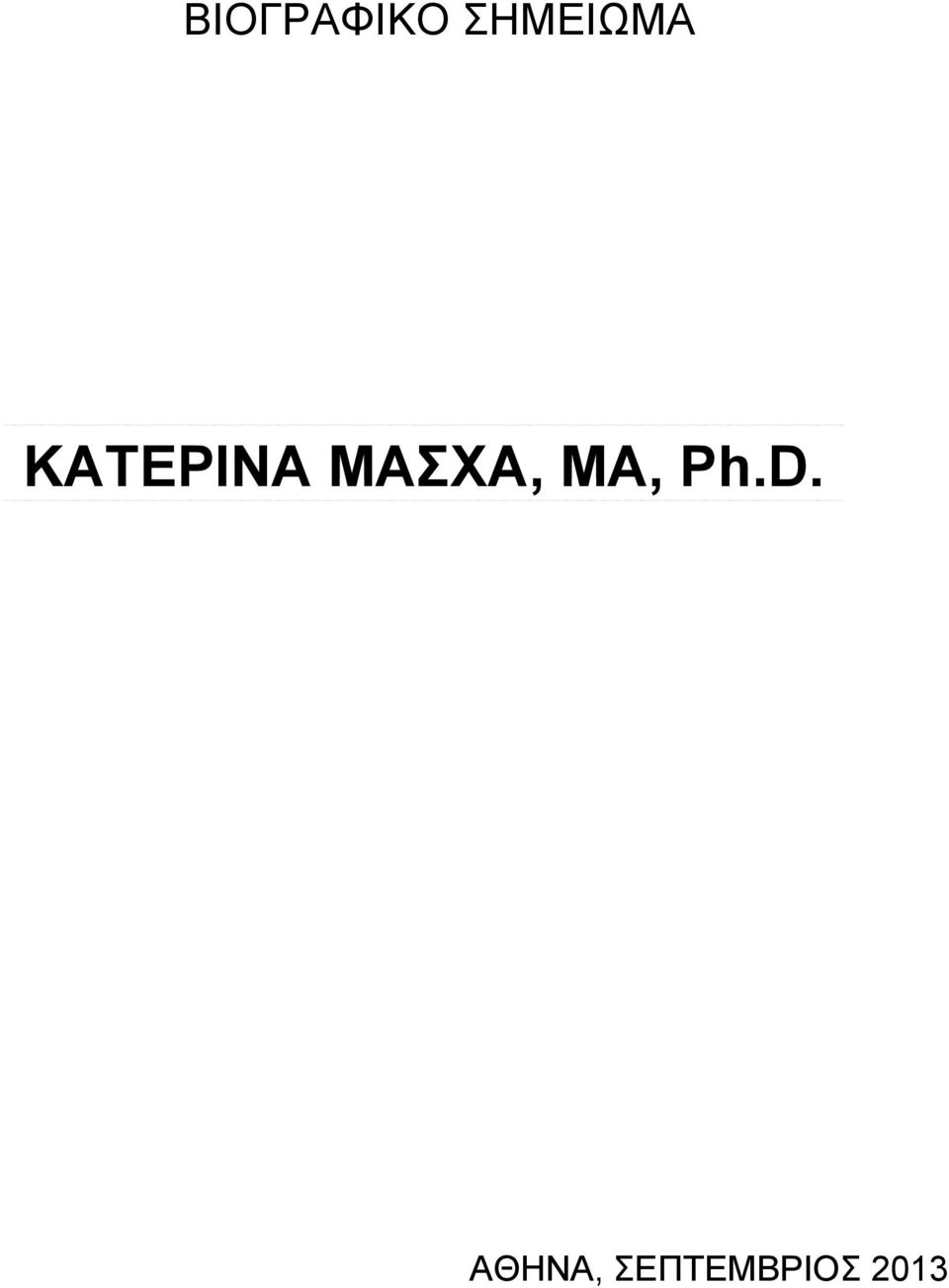 ΜΑΣΧΑ, MA, Ph.D.