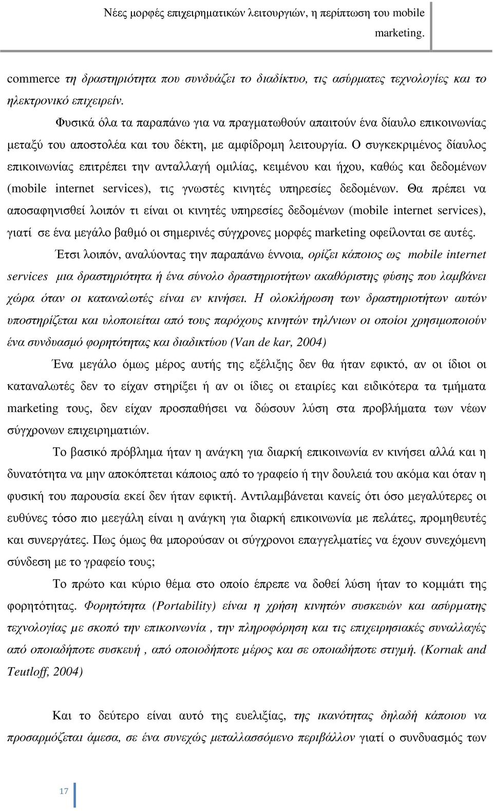 Ο συγκεκριµένος δίαυλος επικοινωνίας επιτρέπει την ανταλλαγή οµιλίας, κειµένου και ήχου, καθώς και δεδοµένων (mobile internet services), τις γνωστές κινητές υπηρεσίες δεδοµένων.