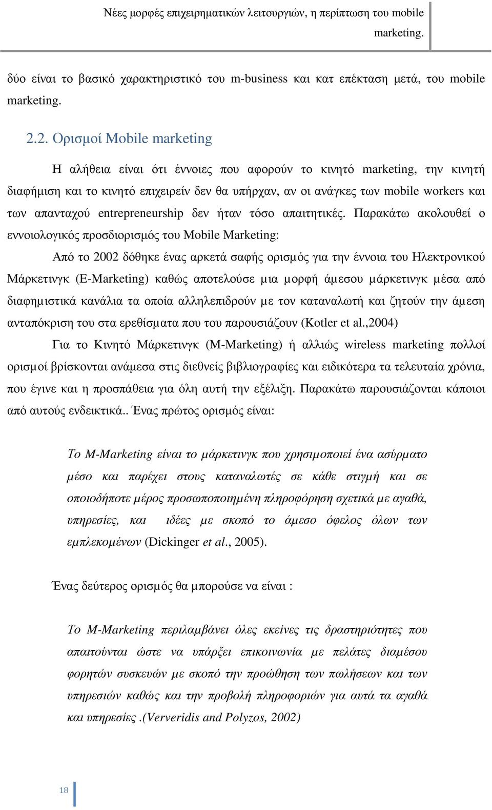 απανταχού entrepreneurship δεν ήταν τόσο απαιτητικές.