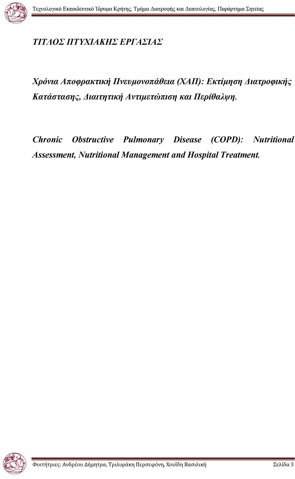 Chronic Obstructive Pulmonary Disease (COPD): Nutritional Assessment, Nutritional