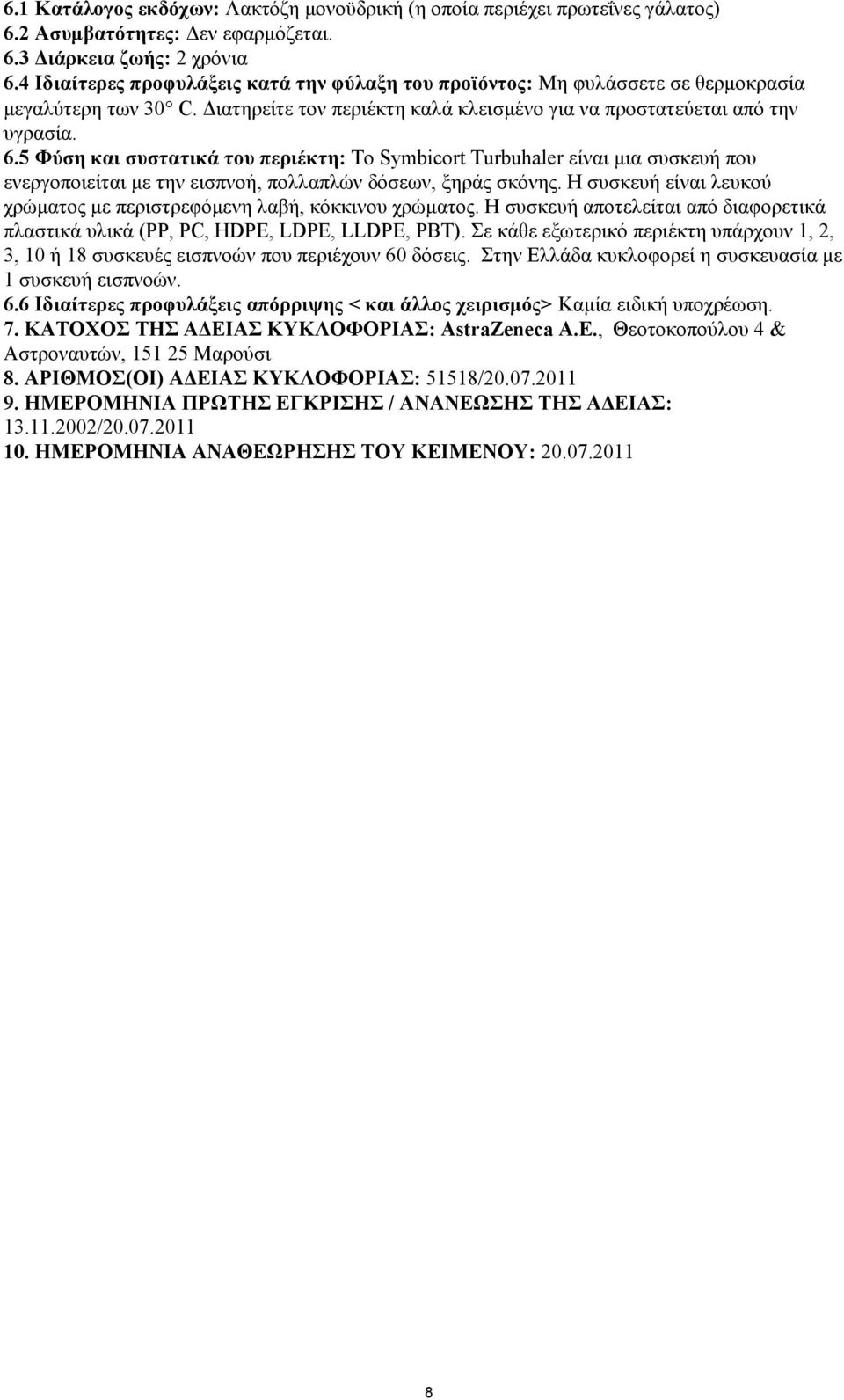 5 Φύζε θαη ζπζηαηηθά ηνπ πεξηέθηε: Σν Symbicort Turbuhaler είλαη κηα ζπζθεπή πνπ ελεξγνπνηείηαη κε ηελ εηζπλνή, πνιιαπιψλ δφζεσλ, μεξάο ζθφλεο.