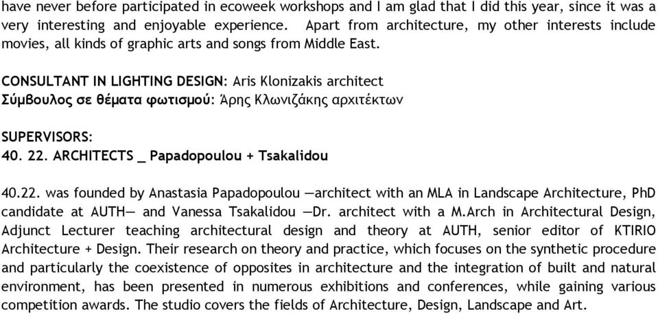 CONSULTANT IN LIGHTING DESIGN: Aris Klonizakis architect ύμβουλος σε θέματα φωτισμού: Άοηπ Κλωμιζάκηπ αουιςέκςωμ SUPERVISORS: 40. 22.