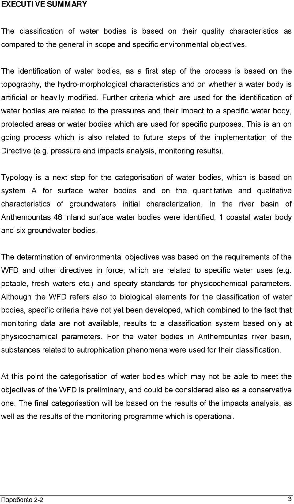 Further criteria which are used for the identification of water bodies are related to the pressures and their impact to a specific water body, protected areas or water bodies which are used for