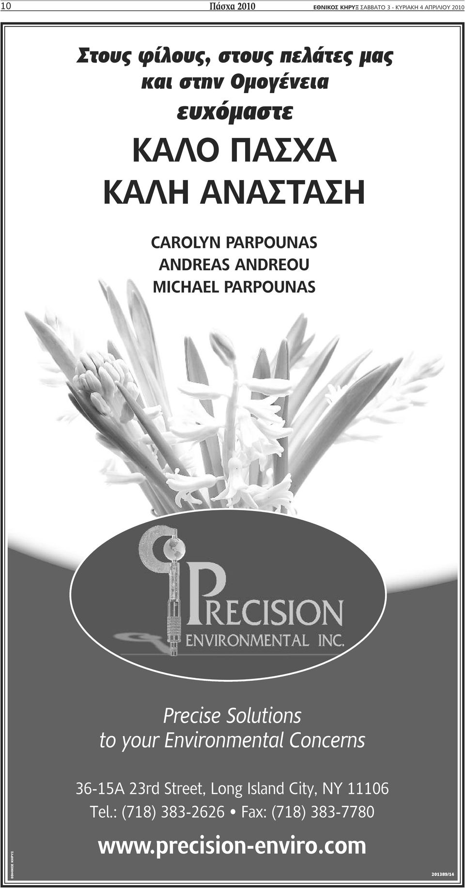 MICHAEL PARPOUNAS Precise Solutions to your Environmental Concerns 36-15A 23rd Street, Long