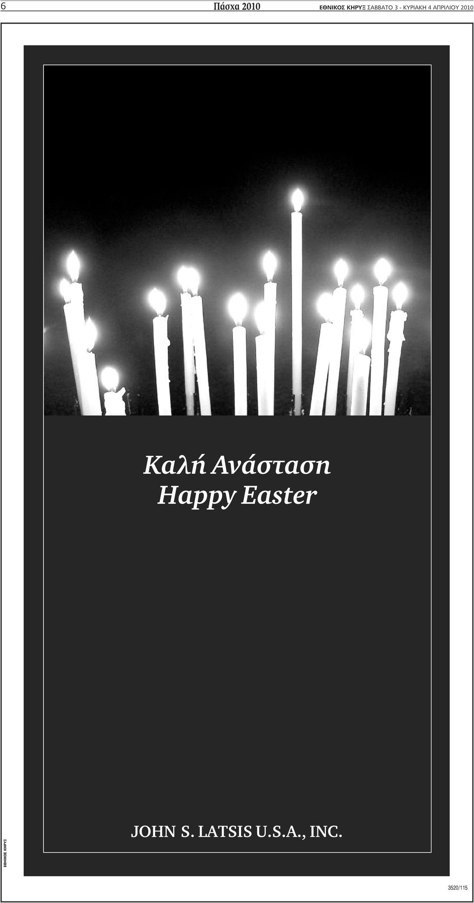 ΑΠΡΙΛΙΟΥ 2010 Happy Easter