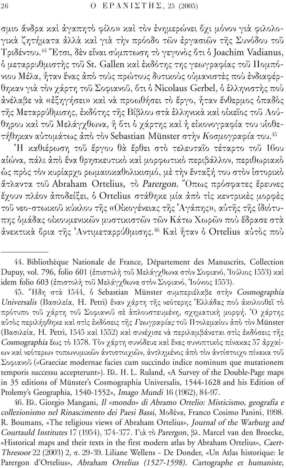 Gallen και εκδότης της γεωγραφίας του Πομπόνιου Μέλα, ήταν ένας άπό τους πρώτους δυτικούς ουμανιστές πού ενδιαφέρθηκαν για τόν χάρτη του Σοφιανού, δτι ό Nicolaus Gerbel, ό ελληνιστής πού ανέλαβε να