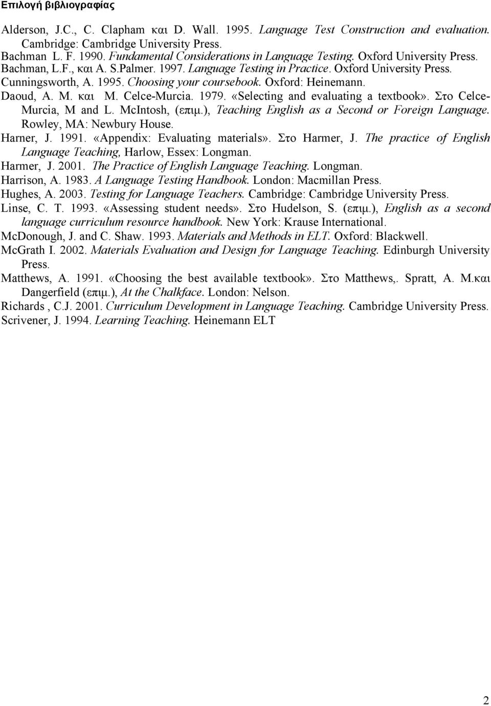 Choosing your coursebook. Oxford: Heinemann. Daoud, A. M. και M. Celce-Murcia. 1979. «Selecting and evaluating a textbook». Στο Celce- Murcia, M and L. McIntosh, (επιμ.