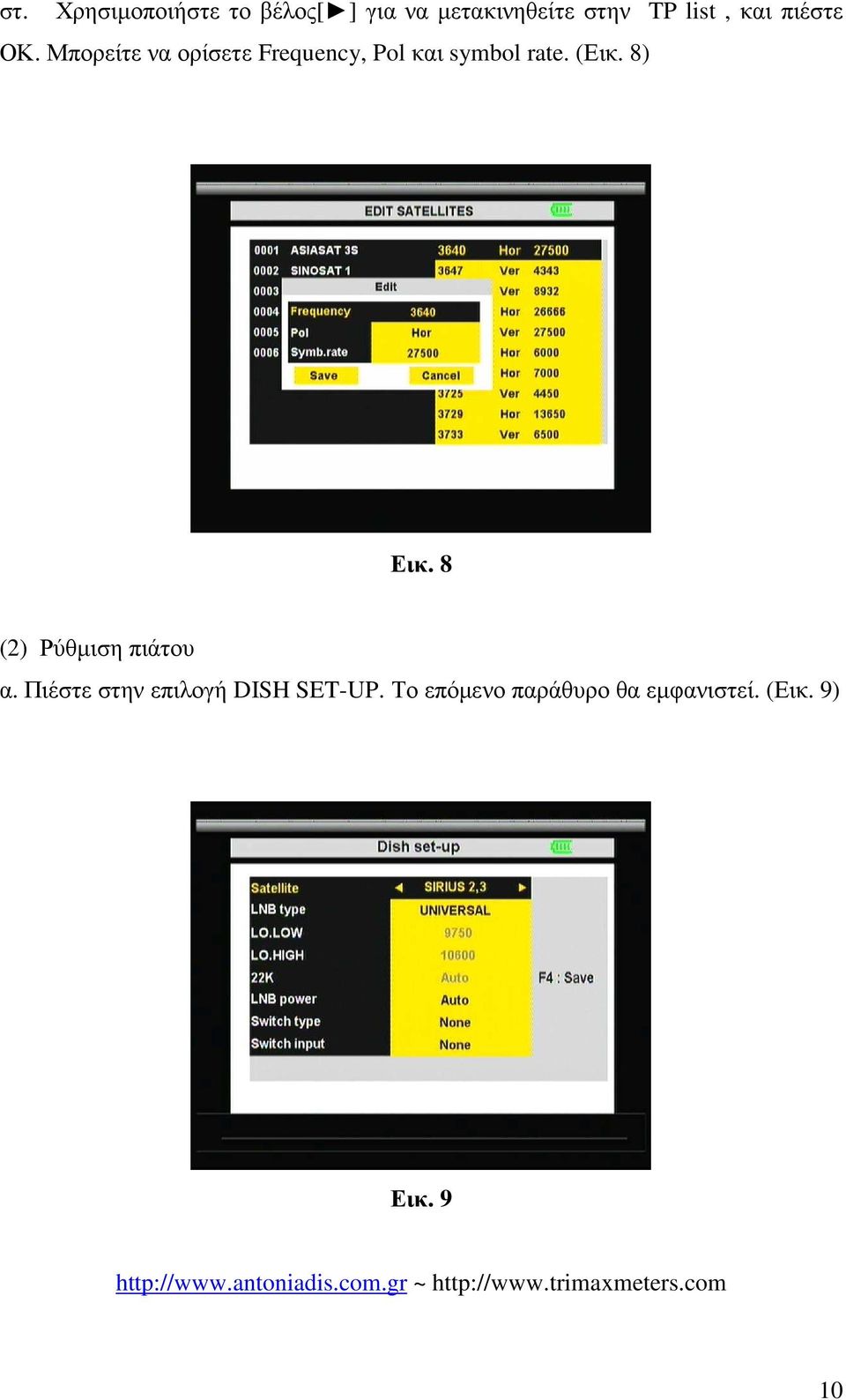 8 (2) Ρύθµιση πιάτου α. Πιέστε στην επιλογή DISH SET-UP.