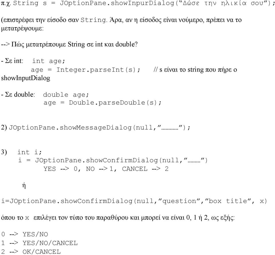 parseInt(s); showinputdialog // s είναι το string που πήρε ο - Σε double: double age; age = Double.parseDouble(s); 2) JOptionPane.