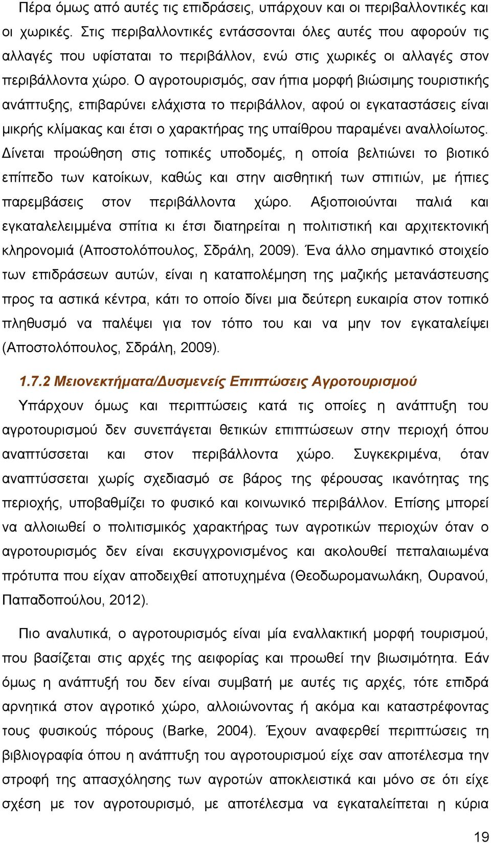 Ο αγροτουρισμός, σαν ήπια μορφή βιώσιμης τουριστικής ανάπτυξης, επιβαρύνει ελάχιστα το περιβάλλον, αφού οι εγκαταστάσεις είναι μικρής κλίμακας και έτσι ο χαρακτήρας της υπαίθρου παραμένει αναλλοίωτος.