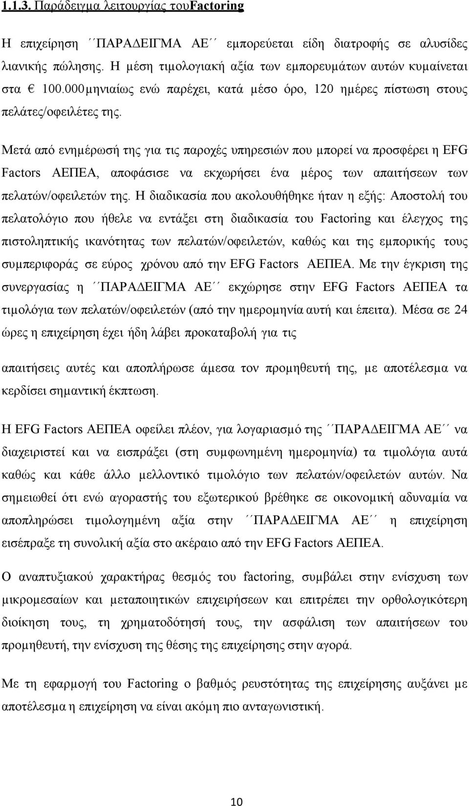 Μετά από ενηµέρωσή της για τις παροχές υπηρεσιών που µπορεί να προσφέρει η EFG Factors ΑΕΠΕΑ, αποφάσισε να εκχωρήσει ένα µέρος των απαιτήσεων των πελατών/οφειλετών της.