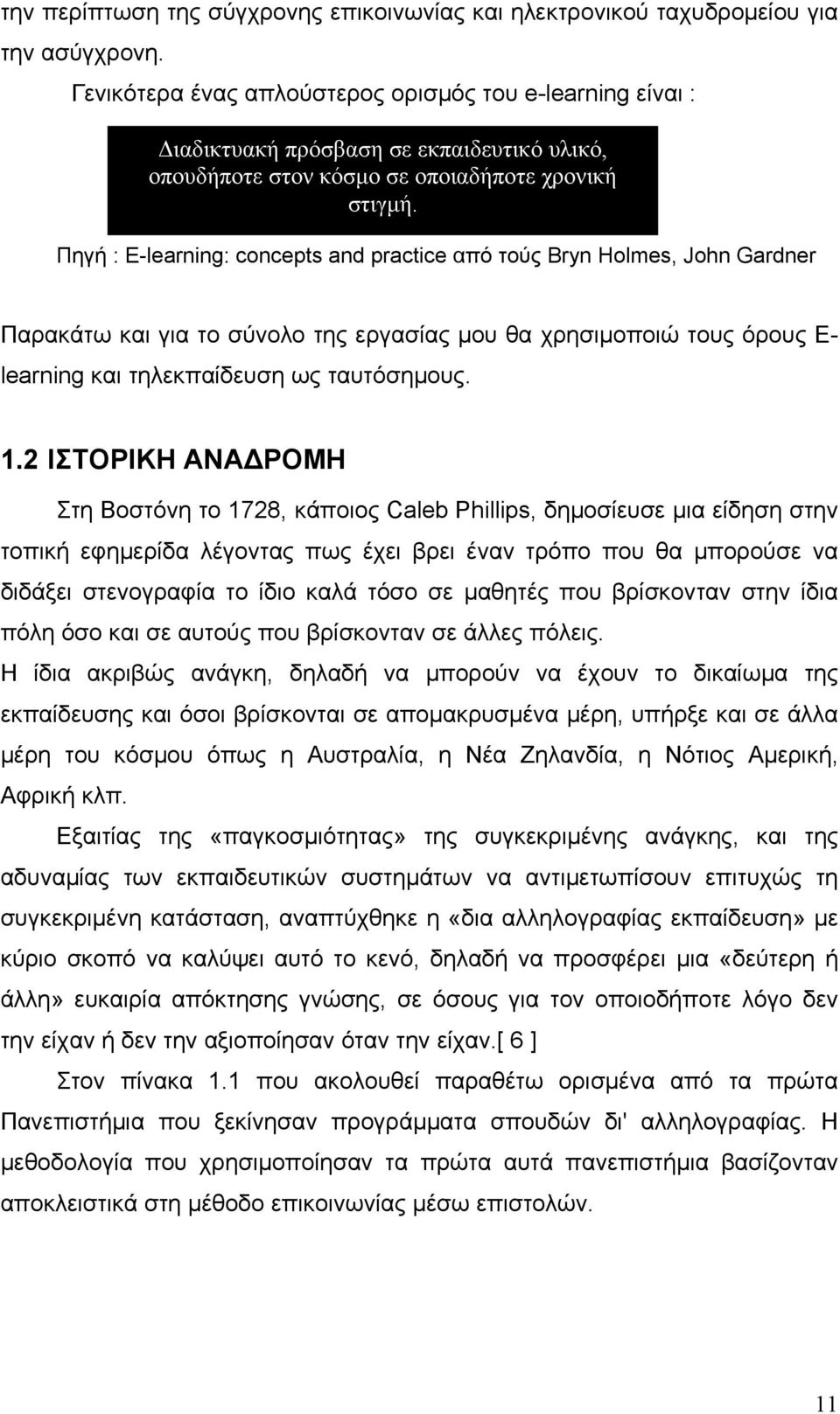 Πηγή : E-learning: concepts and practice από τούς Bryn Holmes, John Gardner Παρακάτω και για το σύνολο της εργασίας μου θα χρησιμοποιώ τους όρους E- learning και τηλεκπαίδευση ως ταυτόσημους. 1.