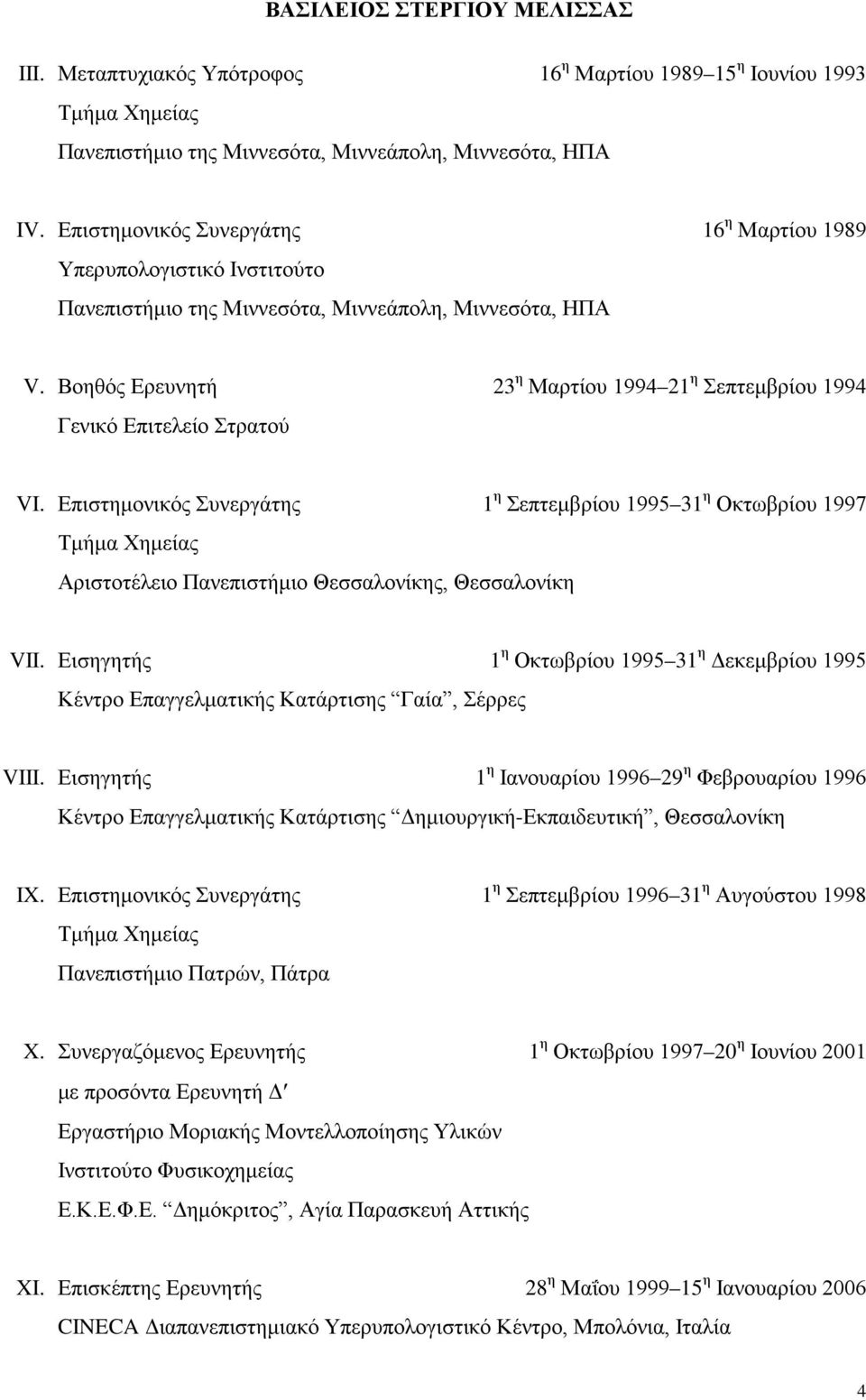 Βοηθός Ερευνητή 23 η Μαρτίου 1994 21 η Σεπτεμβρίου 1994 Γενικό Επιτελείο Στρατού VI.