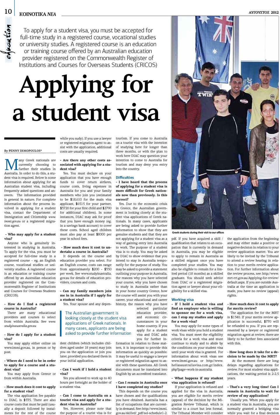 Applying for a student visa By Penny Dimopoulos* Many Greek nationals are currently choosing to further their studies in Australia. In order to do this, a student visa is required.