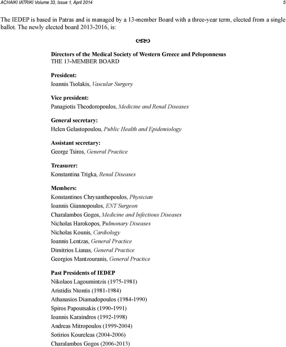 Theodoropoulos, Medicine and Renal Diseases General secretary: Helen Gelastopoulou, Public Health and Epidemiology Assistant secretary: George Tsiros, General Practice Treasurer: Konstantina Trigka,