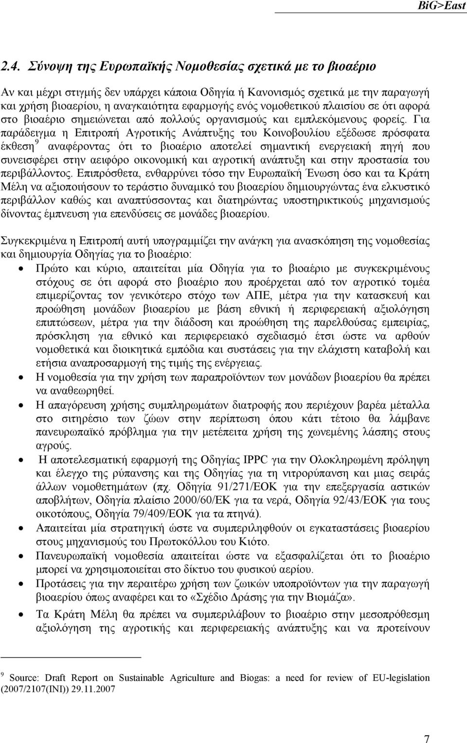 Για παράδειγμα η Επιτροπή Αγροτικής Ανάπτυξης του Κοινοβουλίου εξέδωσε πρόσφατα έκθεση 9 αναφέροντας ότι το βιοαέριο αποτελεί σημαντική ενεργειακή πηγή που συνεισφέρει στην αειφόρο οικονομική και