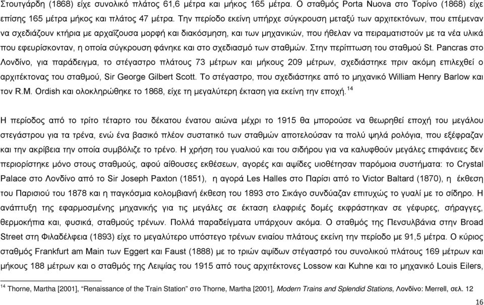 εφευρίσκονταν, η οποία σύγκρουση φάνηκε και στο σχεδιασμό των σταθμών. Στην περίπτωση του σταθμού St.