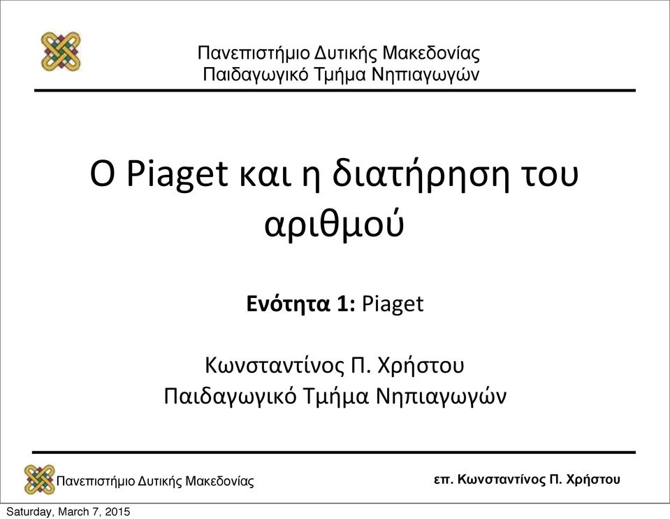 αριθμού Ενότητα 1: Piaget