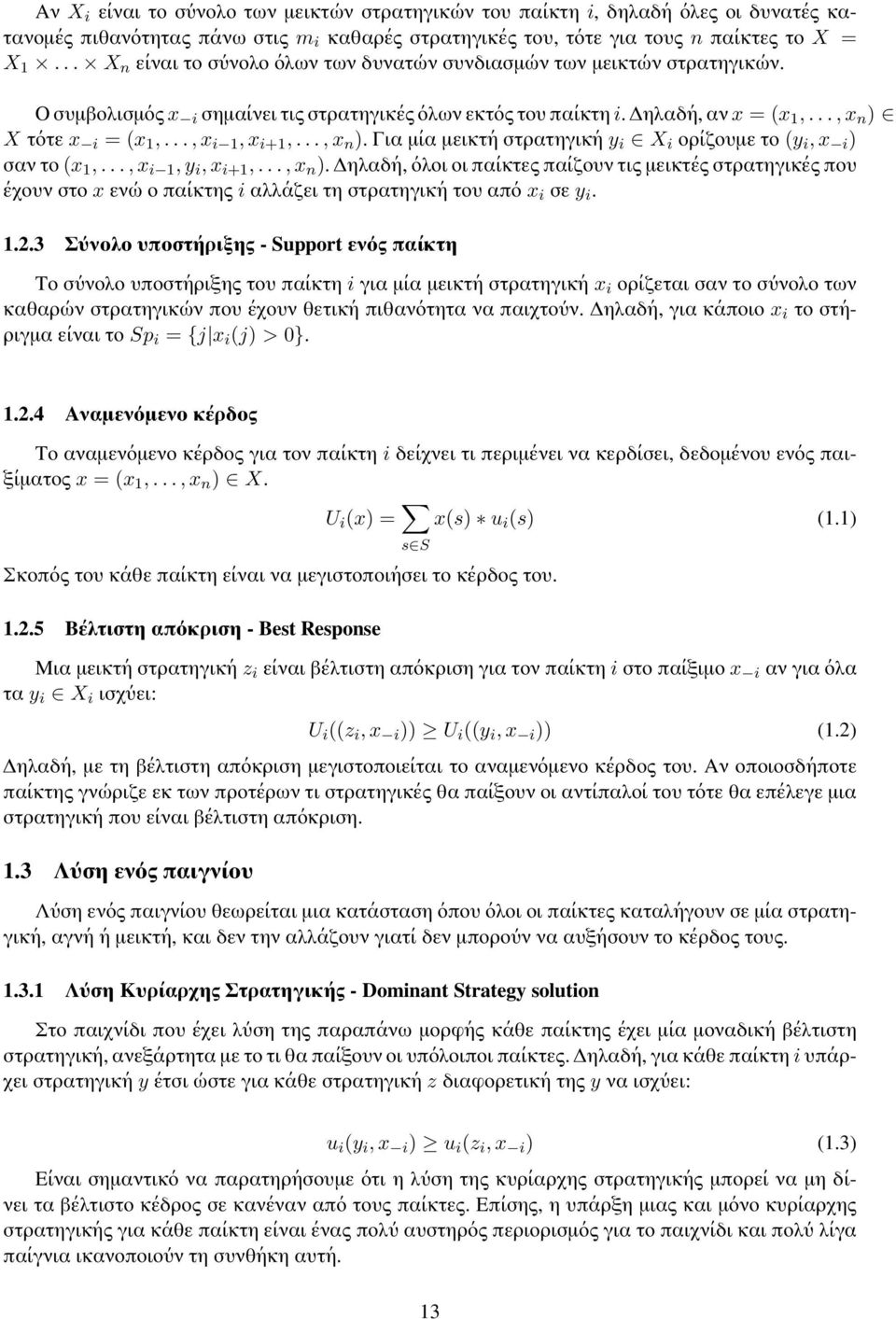 .., x i 1, x i+1,..., x n ). Για μία μεικτή στρατηγική y i X i ορίζουμε το (y i, x i ) σαν το (x 1,..., x i 1, y i, x i+1,..., x n ). Δηλαδή, όλοι οι παίκτες παίζουν τις μεικτές στρατηγικές που έχουν στο x ενώ ο παίκτης i αλλάζει τη στρατηγική του από x i σε y i.