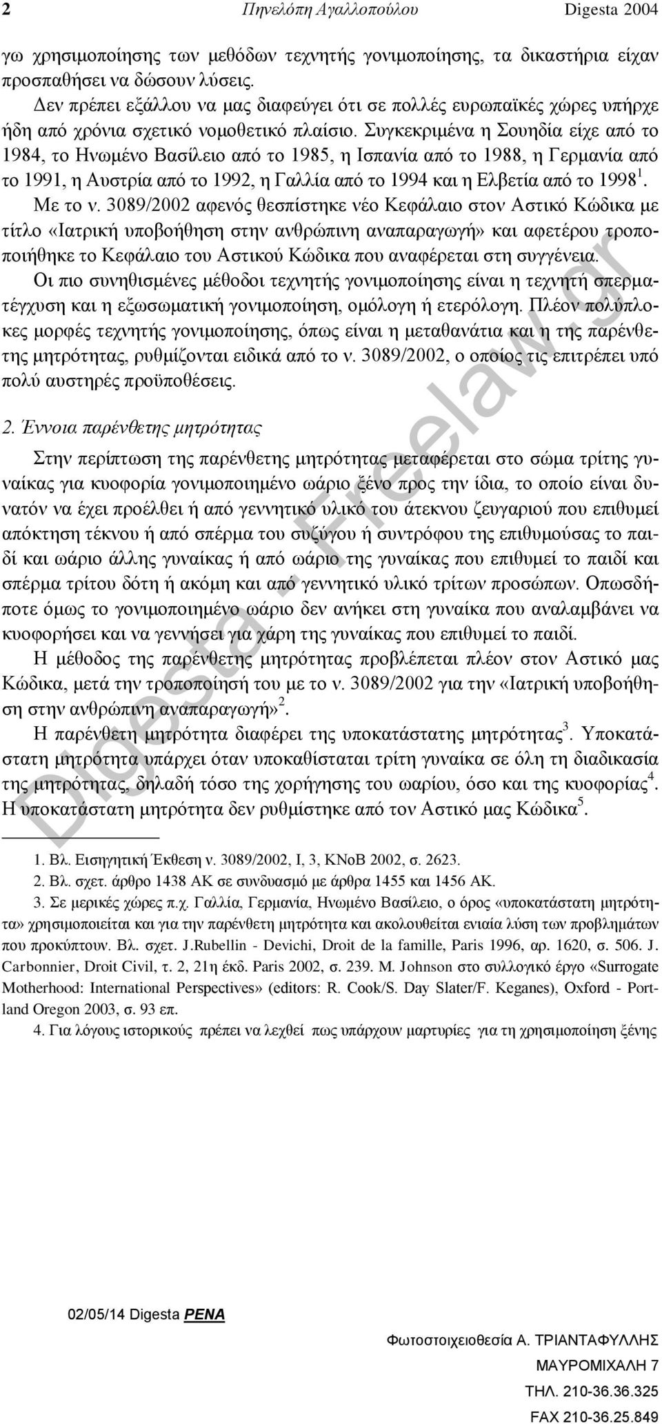 Συγκεκριμένα η Σουηδία είχε από το 1984, το Ηνωμένο Βασίλειο από το 1985, η Ισπανία από το 1988, η Γερμανία από το 1991, η Αυστρία από το 1992, η Γαλλία από το 1994 και η Ελβετία από το 1998 1.