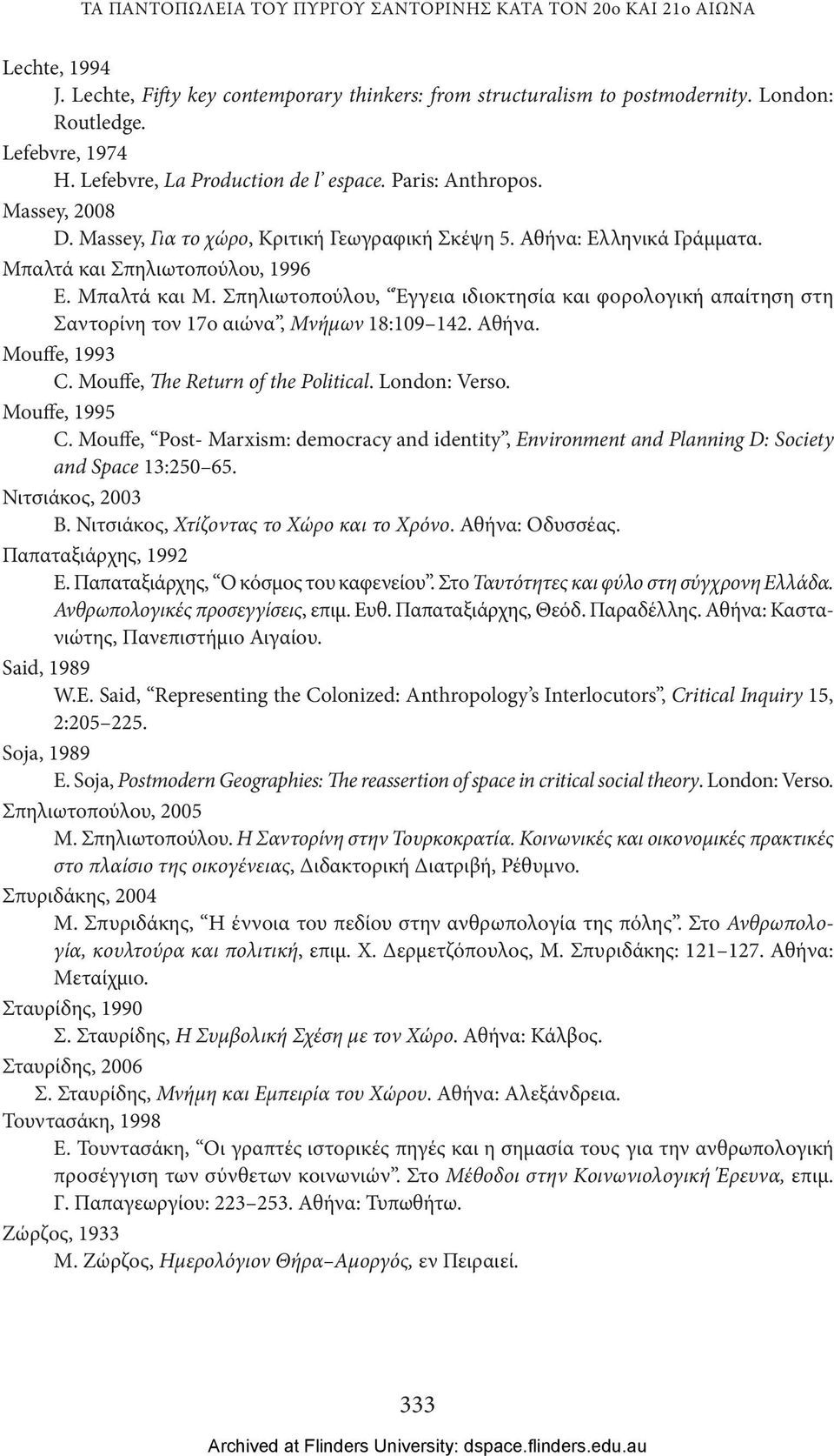 Σπηλιωτοπούλου, Έγγεια ιδιοκτησία και φορολογική απαίτηση στη Σαντορίνη τον 17ο αιώνα, Μνήμων 18:109 142. Αθήνα. Mouffe, 1993 C. Mouffe, The Return of the Political. London: Verso. Mouffe, 1995 C.