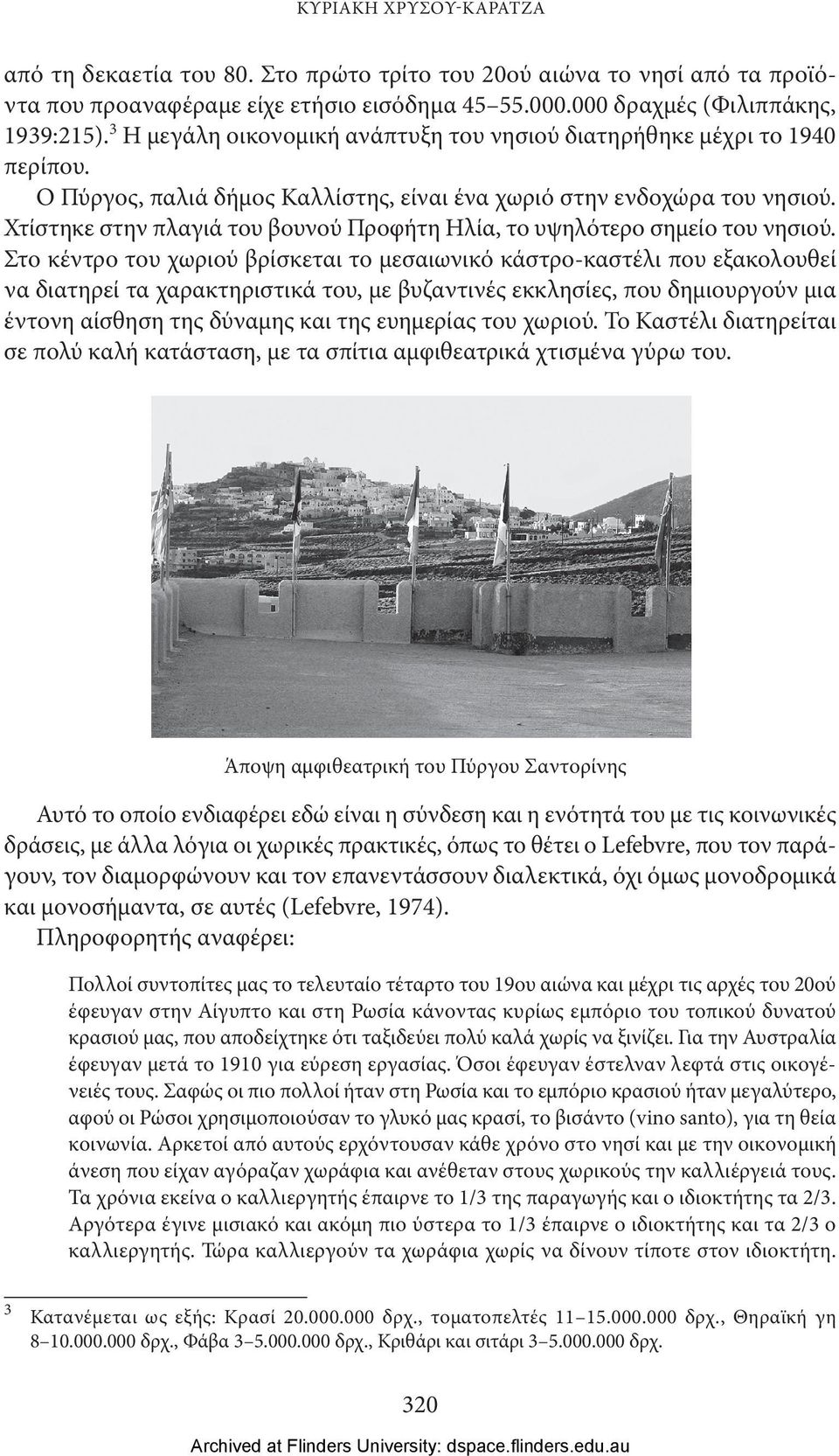 Χτίστηκε στην πλαγιά του βουνού Προφήτη Ηλία, το υψηλότερο σημείο του νησιού.