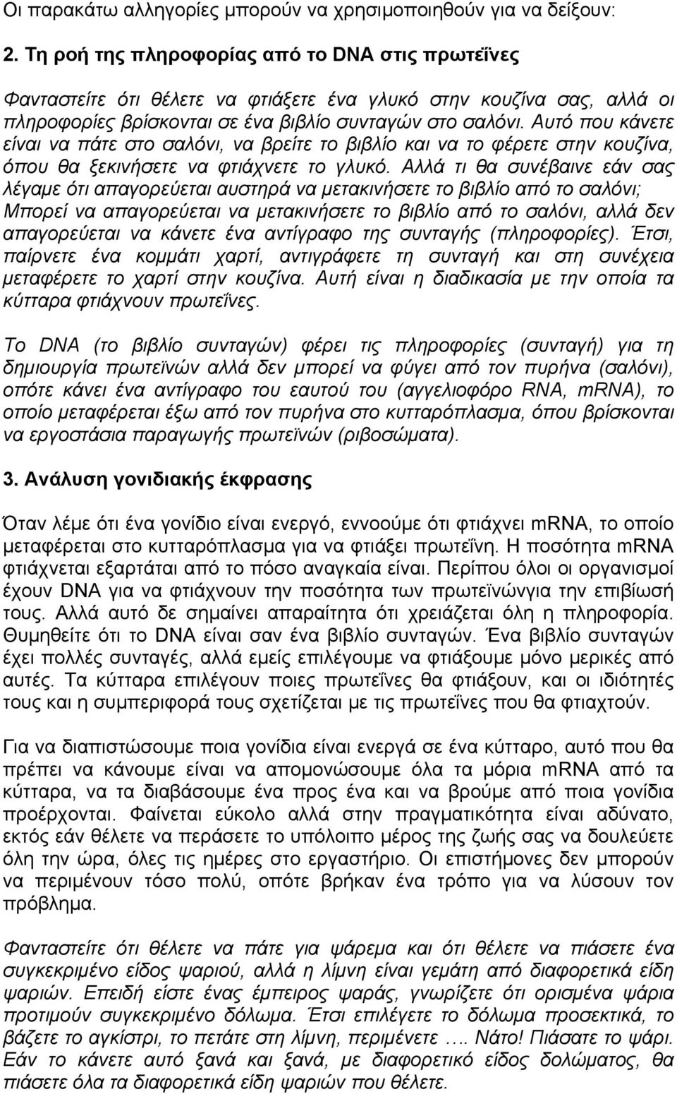 Αυτό που κάνετε είναι να πάτε στο σαλόνι, να βρείτε το βιβλίο και να το φέρετε στην κουζίνα, όπου θα ξεκινήσετε να φτιάχνετε το γλυκό.