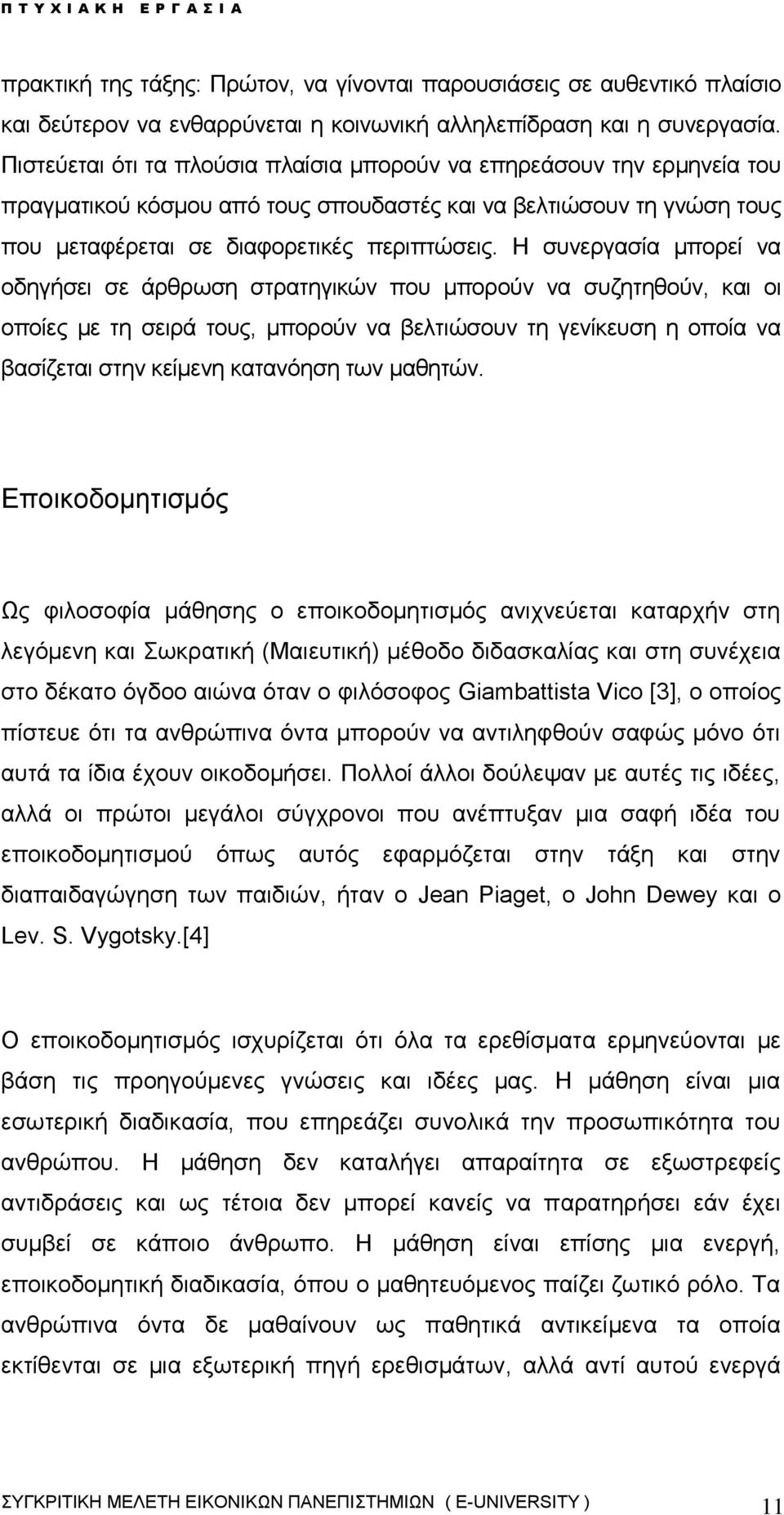 Η συνεργασία μπορεί να οδηγήσει σε άρθρωση στρατηγικών που μπορούν να συζητηθούν, και οι οποίες με τη σειρά τους, μπορούν να βελτιώσουν τη γενίκευση η οποία να βασίζεται στην κείμενη κατανόηση των