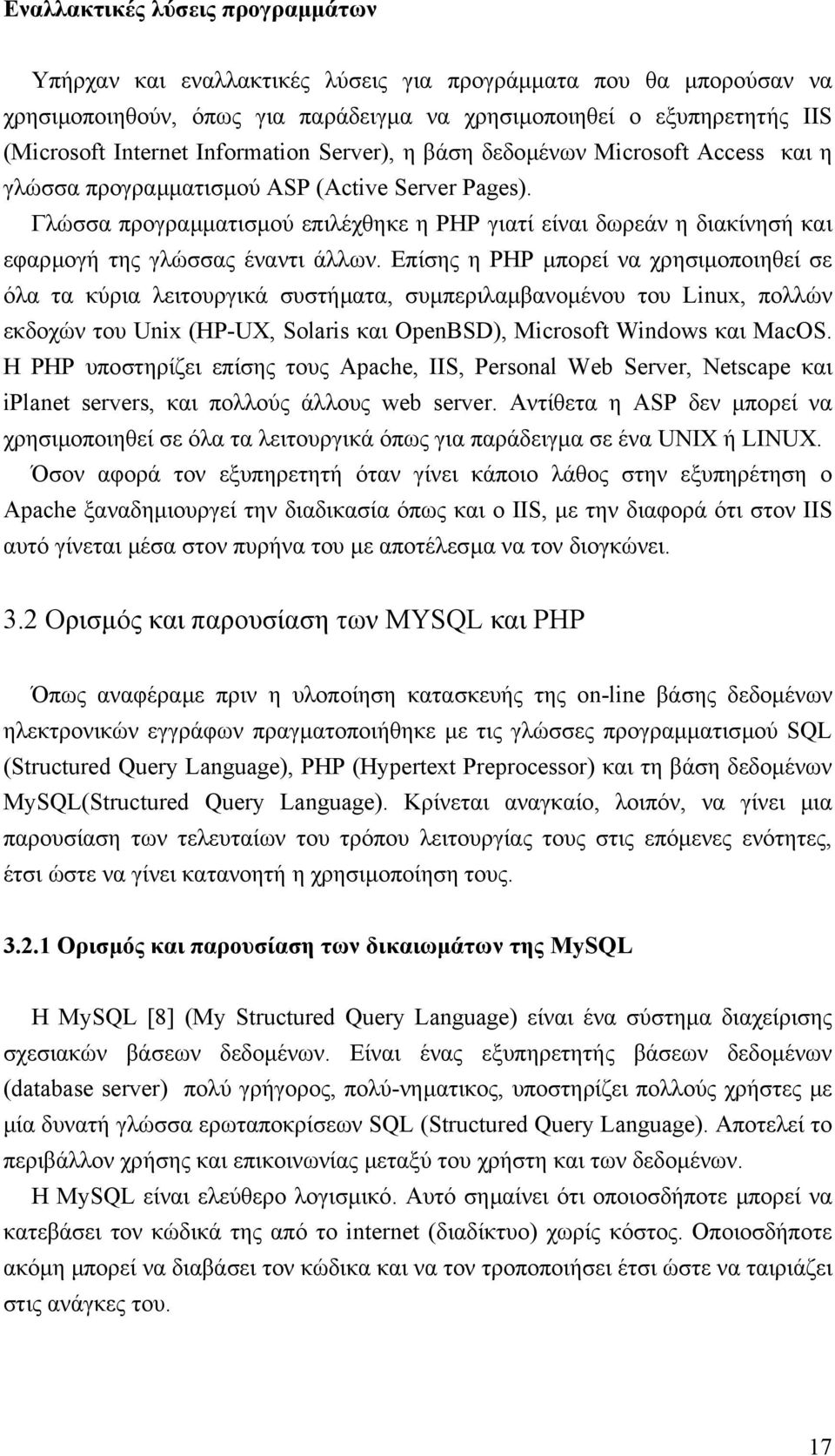 Γλώσσα προγραµµατισµού επιλέχθηκε η PHP γιατί είναι δωρεάν η διακίνησή και εφαρµογή της γλώσσας έναντι άλλων.