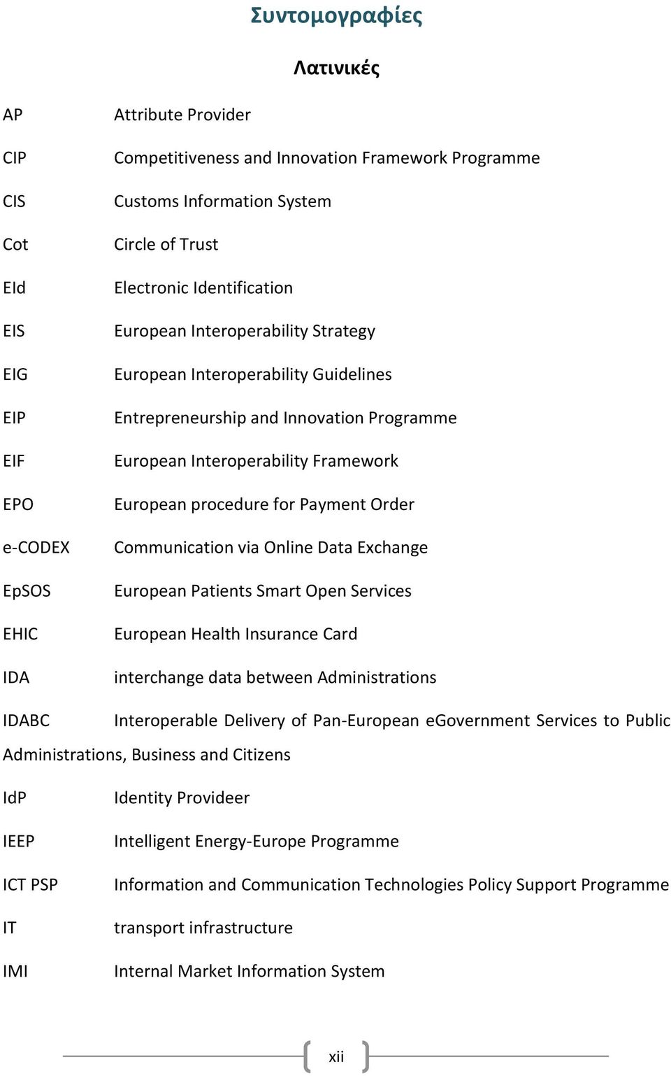 Payment Order Communication via Online Data Exchange European Patients Smart Open Services European Health Insurance Card interchange data between Administrations IDABC Interoperable Delivery of