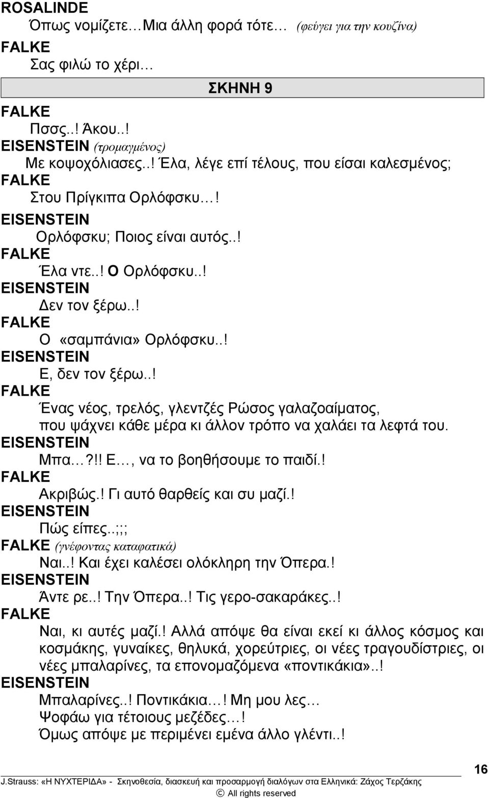 .! Ένας νέος, τρελός, γλεντζές Ρώσος γαλαζοαίματος, που ψάχνει κάθε μέρα κι άλλον τρόπο να χαλάει τα λεφτά του. Μπα?!! Ε, να το βοηθήσουμε το παιδί.! Ακριβώς.! Γι αυτό θαρθείς και συ μαζί.! Πώς είπες.