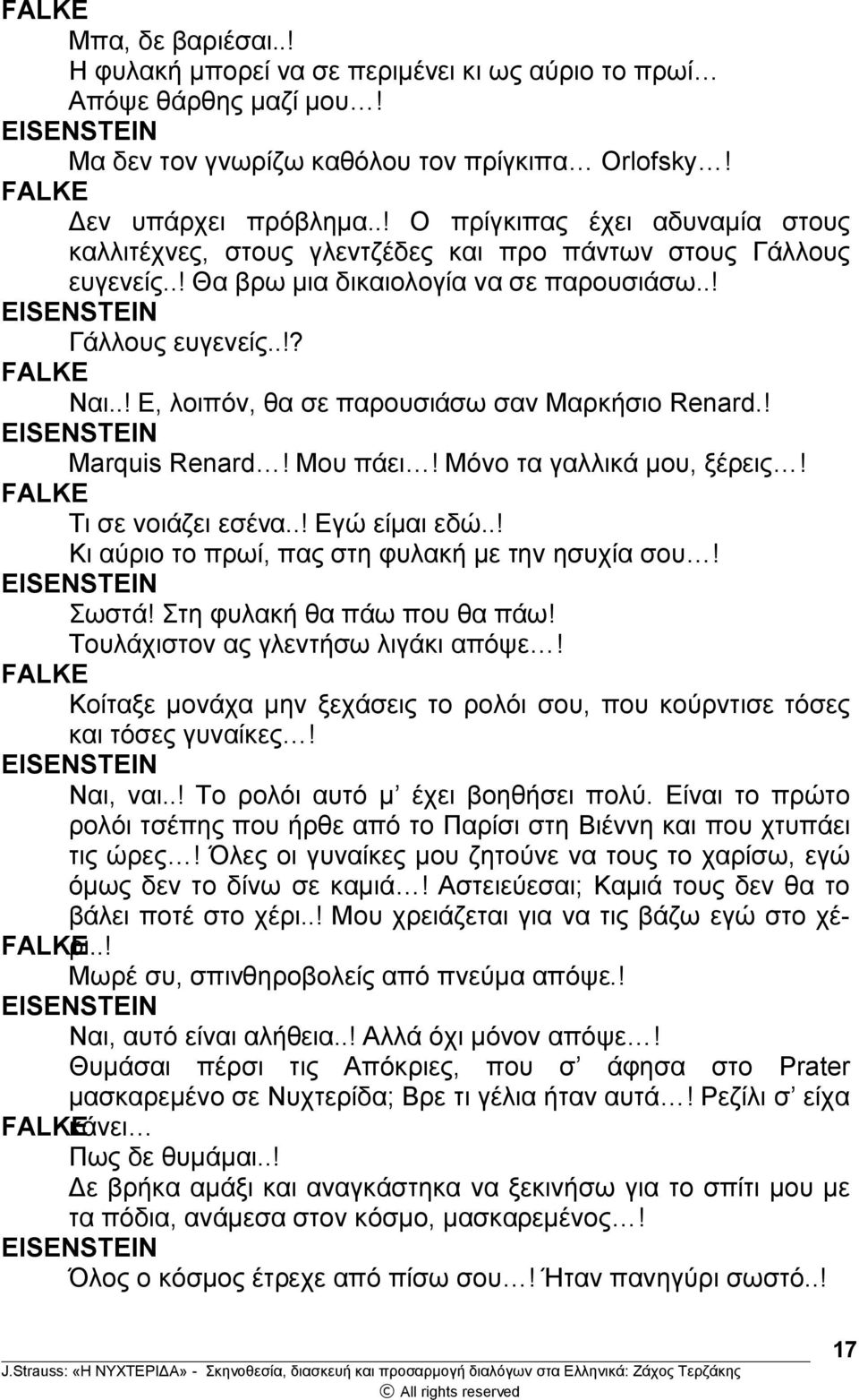 .! Ε, λοιπόν, θα σε παρουσιάσω σαν Μαρκήσιο Renard.! Marquis Renard! Μου πάει! Μόνο τα γαλλικά μου, ξέρεις! Τι σε νοιάζει εσένα..! Εγώ είμαι εδώ..! Κι αύριο το πρωί, πας στη φυλακή με την ησυχία σου!