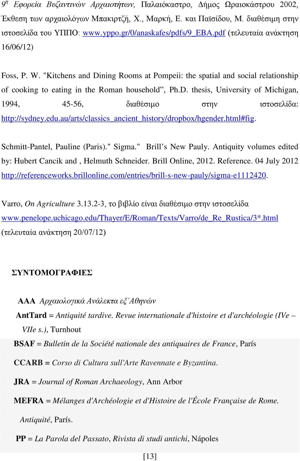 edu.au/arts/classics_ancient_history/dropbox/hgender.html#fig. Schmitt-Pantel, Pauline (Paris)." Sigma." Brill s New Pauly. Antiquity volumes edited by: Hubert Cancik and, Helmuth Schneider.