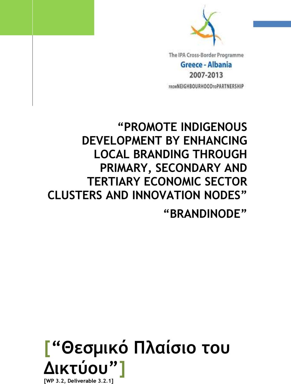 ECONOMIC SECTOR CLUSTERS AND INNOVATION NODES