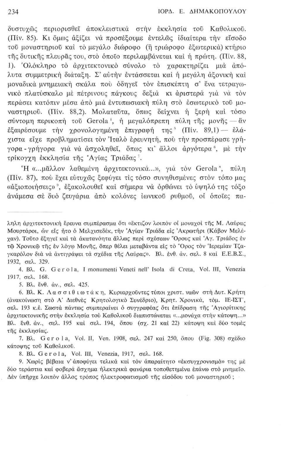 88, 1). Όλόκληρο το αρχιτεκτονικό σύνολο το χαρακτηρίζει μια απόλυτα συμμετρική διάταξη.