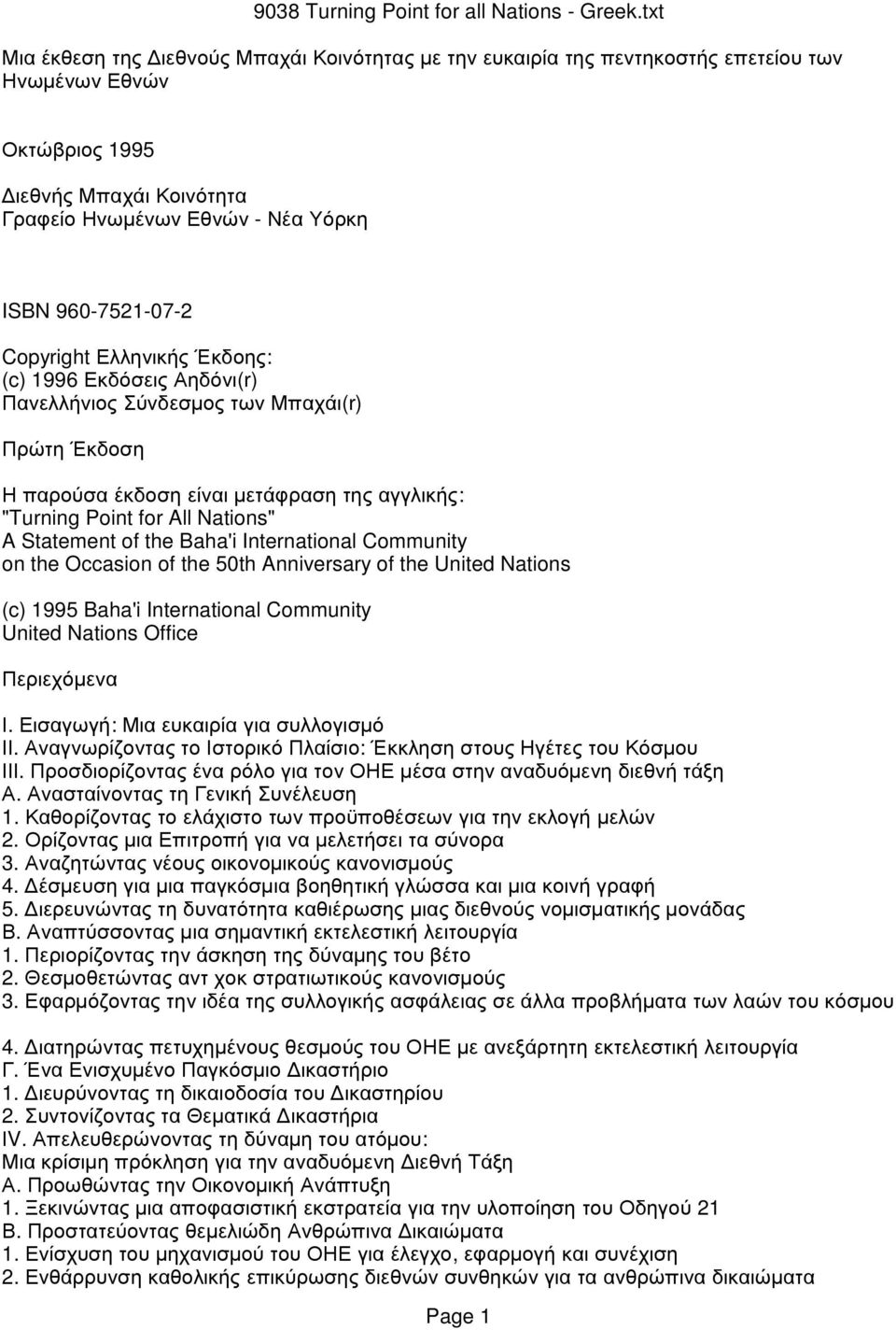 the Baha'i International Community on the Occasion of the 50th Anniversary of the United Nations (c) 1995 Baha'i International Community United Nations Office Περιεχόµενα Ι.