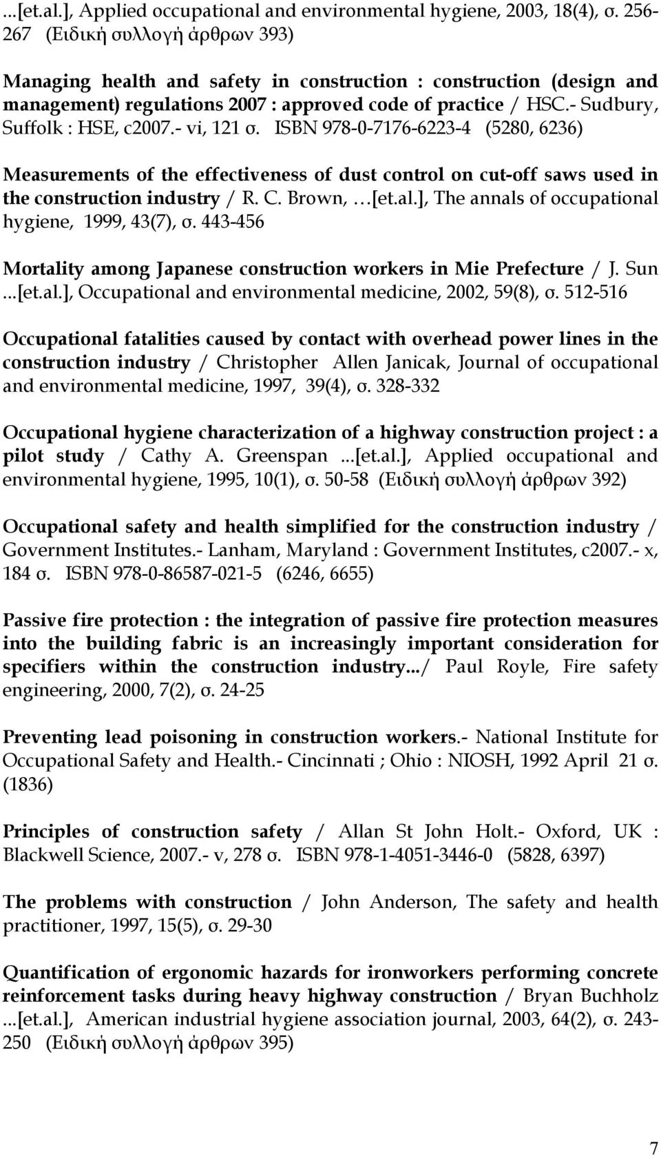 - Sudbury, Suffolk : HSE, c2007.- vi, 121 σ. ISBN 978-0-7176-6223-4 (5280, 6236) Measurements of the effectiveness of dust control on cut-off saws used in the construction industry / R. C. Brown, [et.