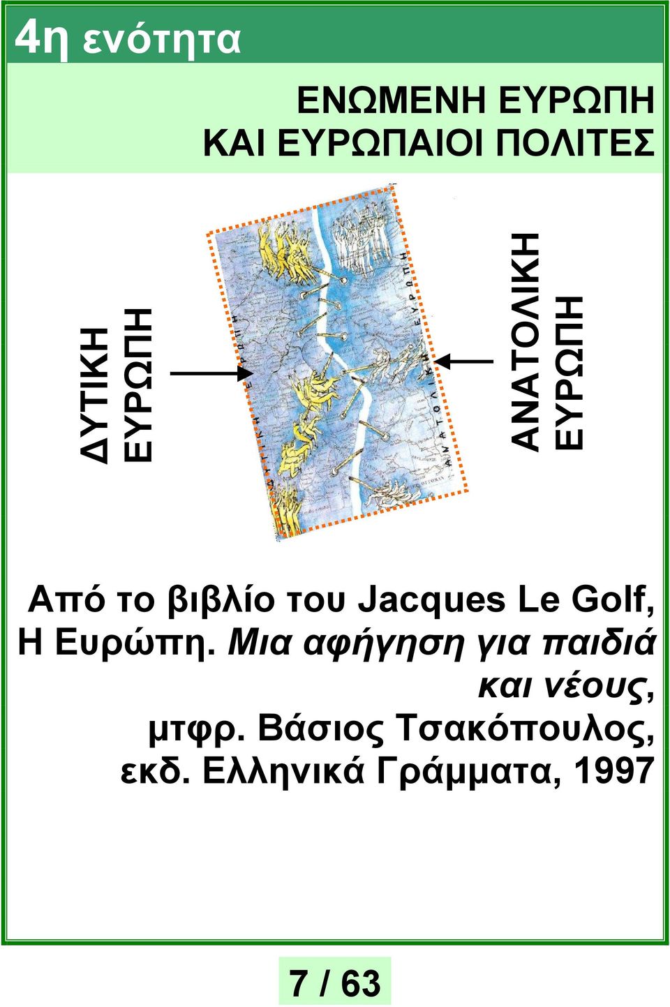 Golf, Η Ευρώπη. Μια αφήγηση για παιδιά και νέους, μτφρ.