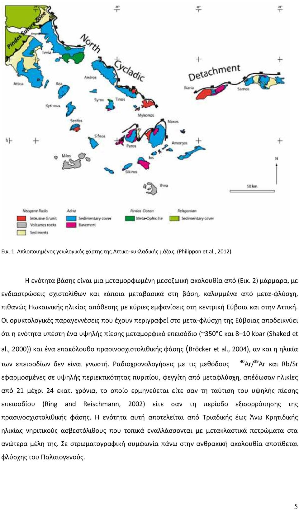 Οι ορυκτολογικές παραγεννέσεις που έχουν περιγραφεί στο μετα-φλύσχη της Εύβοιας αποδεικνύει ότι η ενότητα υπέστη ένα υψηλής πίεσης μεταμορφικό επεισόδιο (~350 C και 8 10 kbar (Shaked et al.