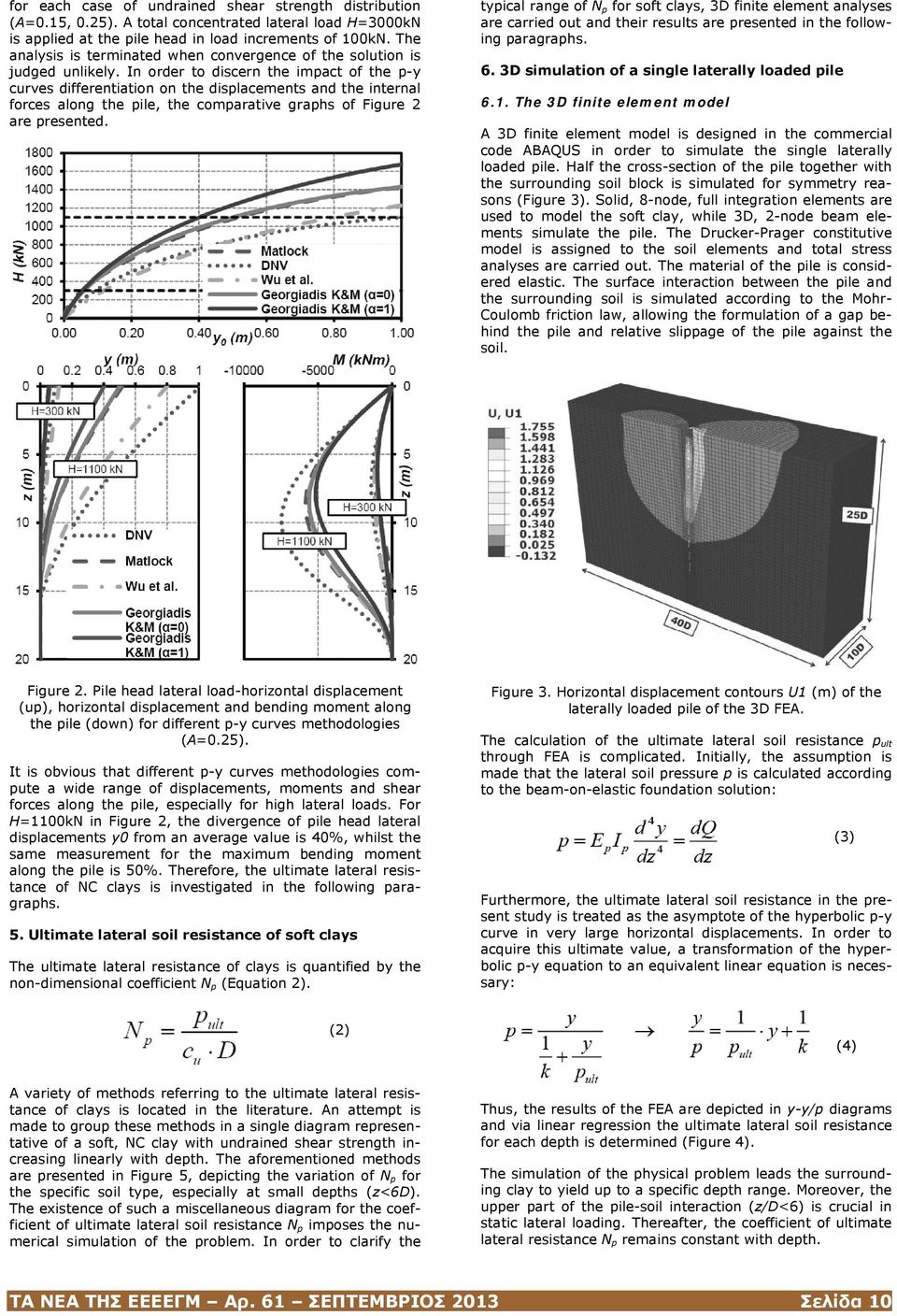 In order to discern the impact of the p-y curves differentiation on the displacements and the internal forces along the pile, the comparative graphs of Figure 2 are presented.