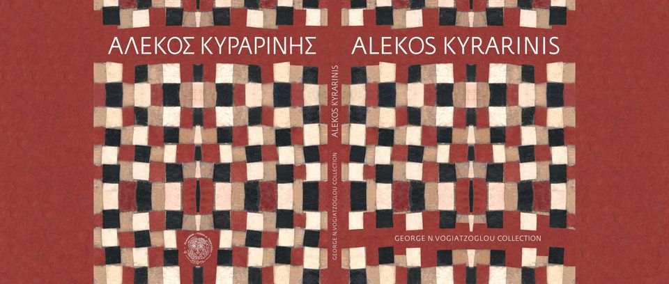 alekos kyrarinis α λεκoσ