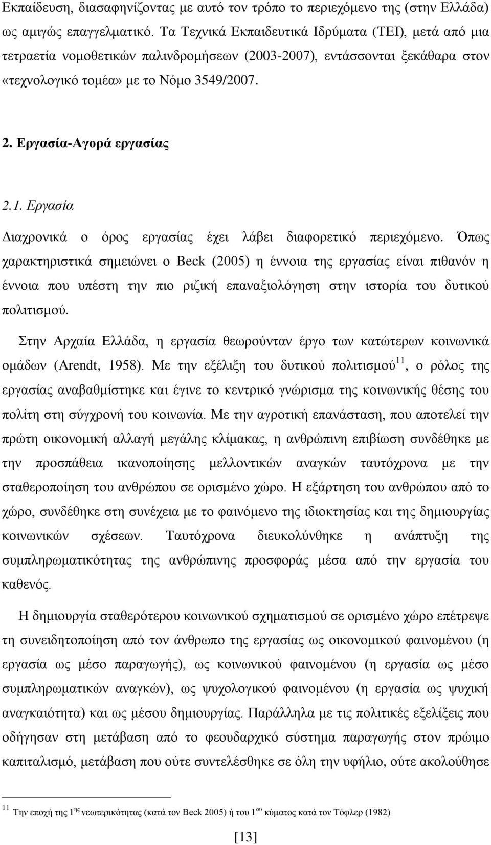 1. Εργασία Διαχρονικά ο όρος εργασίας έχει λάβει διαφορετικό περιεχόμενο.