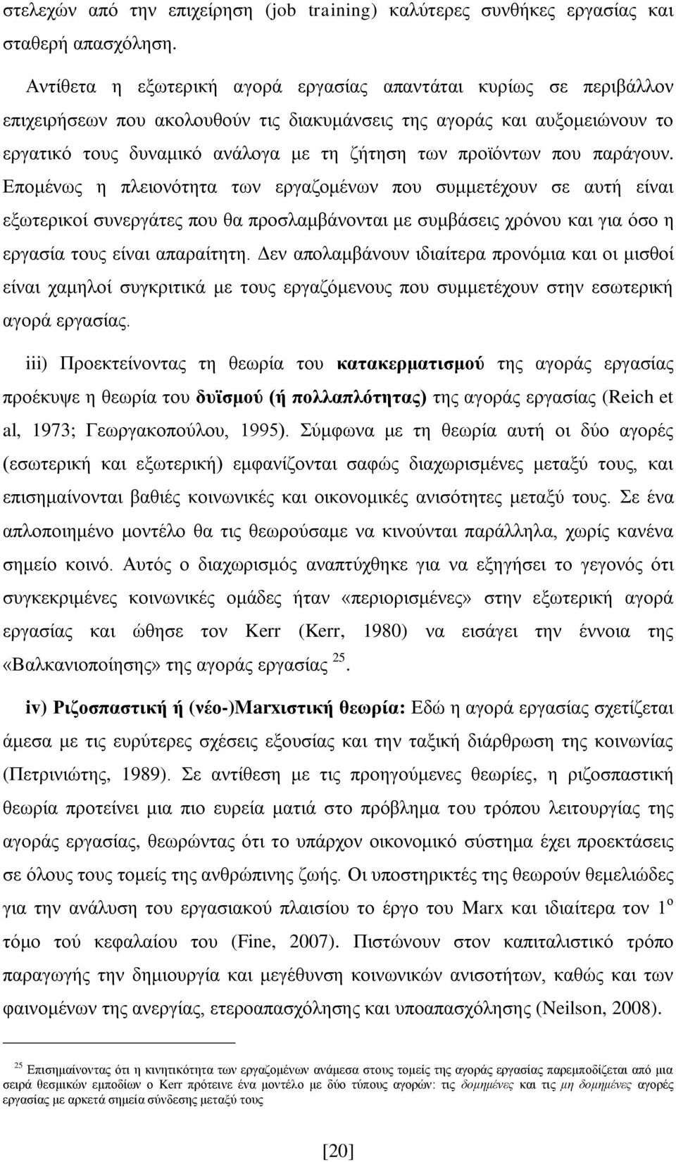 προϊόντων που παράγουν.